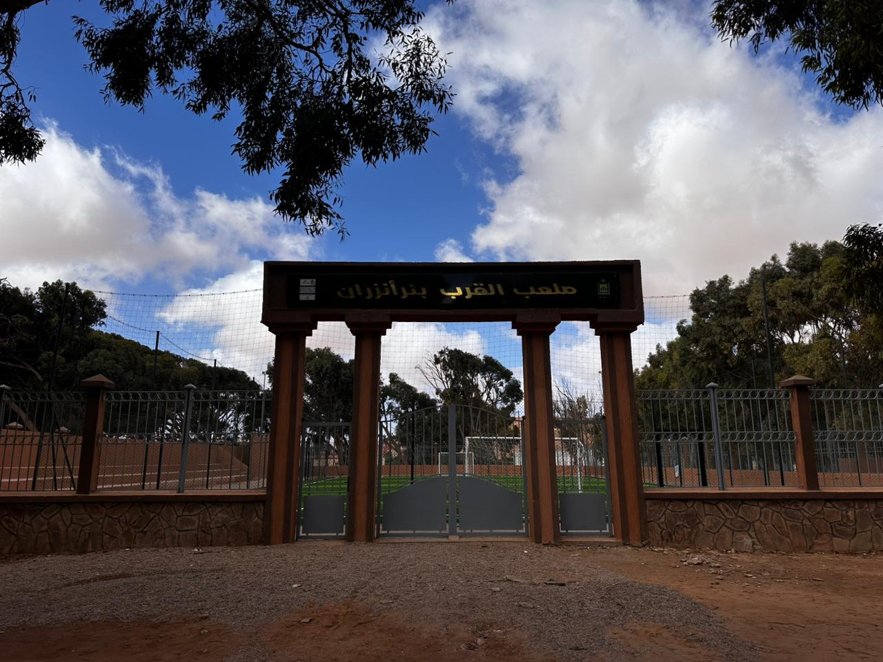 ملعب على الكورنيش